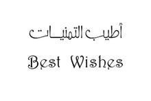 Load image into Gallery viewer, Exclusive Collection of Arab and Islamic Art - ECB (Pack of 5 cards and envelopes) - manara