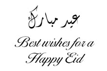 Load image into Gallery viewer, Exclusive Collection of Arab and Islamic Art - ECB (Pack of 5 cards and envelopes) - manara