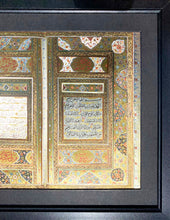 Load image into Gallery viewer, Framed Illumination from a Holy Qur&#39;an (12th Century Hijra) - ref. KC2 - manara