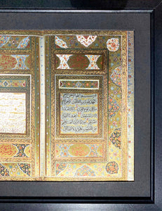 Framed Illumination from a Holy Qur'an (12th Century Hijra) - ref. KC2 - manara