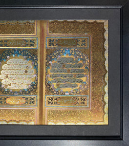 Framed Illumination from a Holy Qur'an (12th Century Hijra) - ref. KC3 - manara