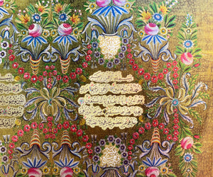 Framed Illumination from a Holy Qur'an (13th Century Hijra) - ref. KC4 - manara