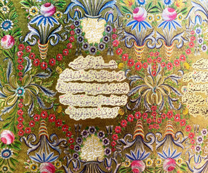 Framed Illumination from a Holy Qur'an (13th Century Hijra) - ref. KC4 - manara