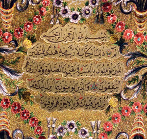 Framed Illumination from a Holy Qur'an (13th Century Hijra) - ref. KC4 - manara