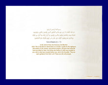 Load image into Gallery viewer, Al Baqara text in Arabic and English