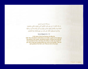 Al Baqara text in Arabic and English