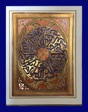 Load image into Gallery viewer, Sura al Ikhlas Display Stand - manara
