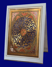 Load image into Gallery viewer, Sura al Ikhlas Display Stand - manara