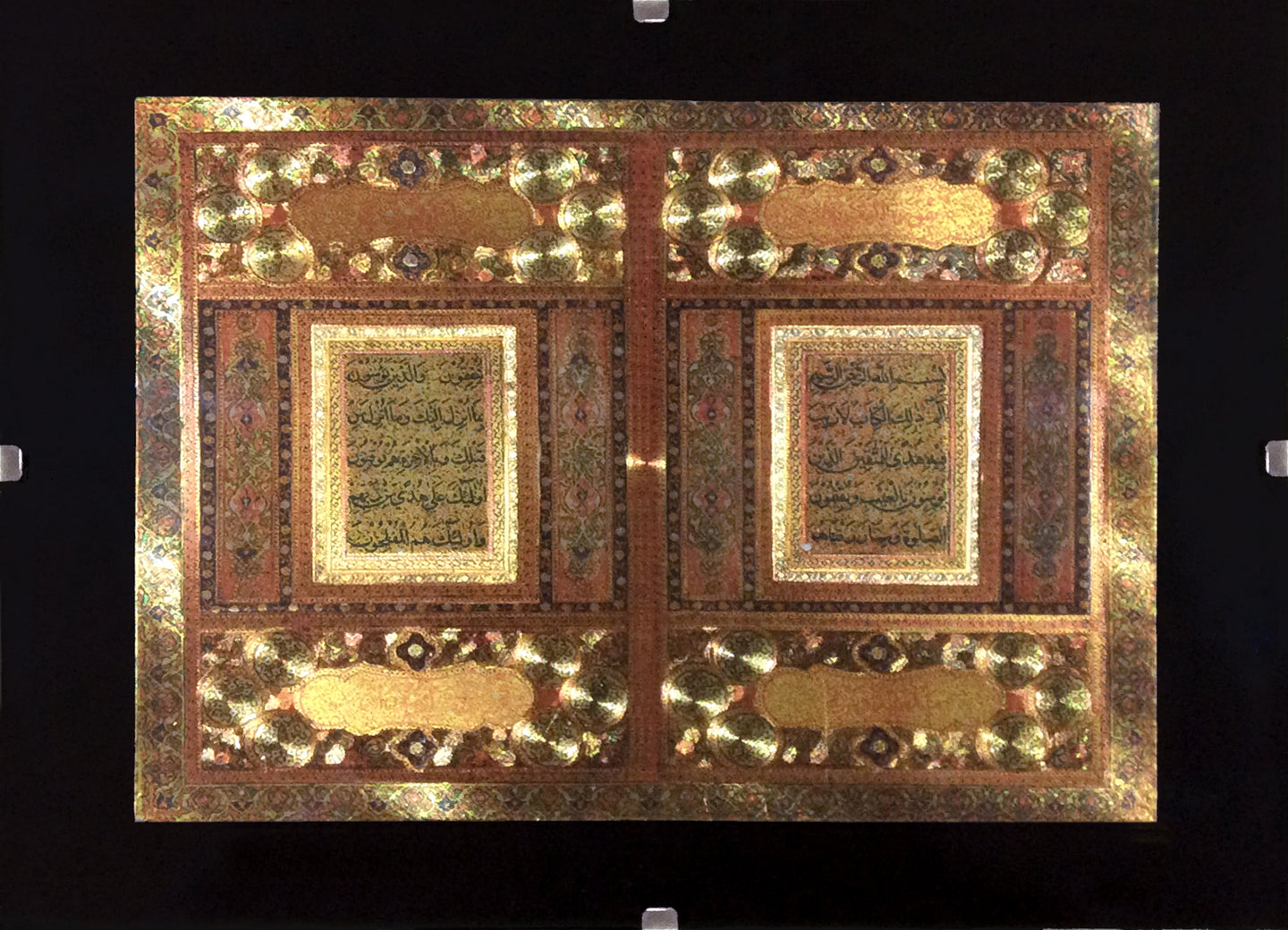 Framed Opening Pages of Sura Al Baqara (2) produced on Foil - manara