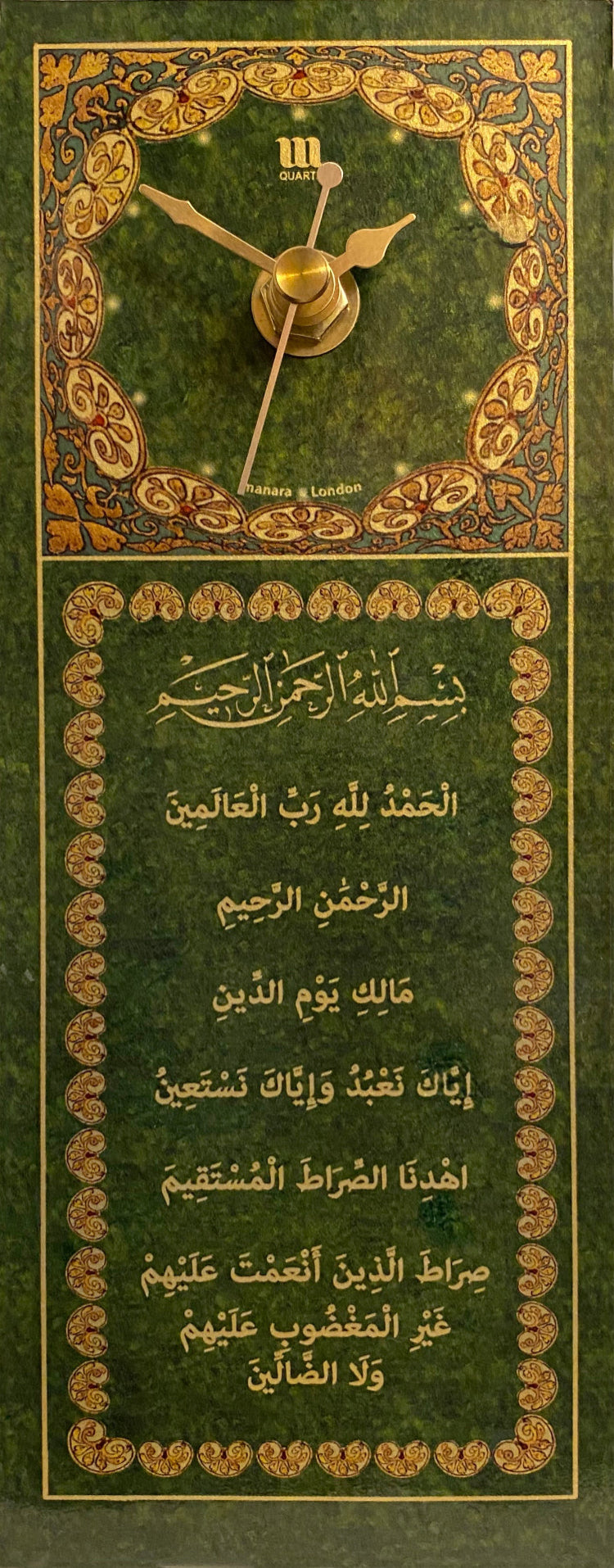 Islamic timepiece featuring Surat al Fatiha from the holy Quran. Gold Arabic text on emerald green. Quality, quartz, free-standing clock