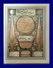 Load image into Gallery viewer, Hilya i Nabi Display Stand - manara
