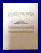 Load image into Gallery viewer, Hilya i Nabi Display Stand - manara