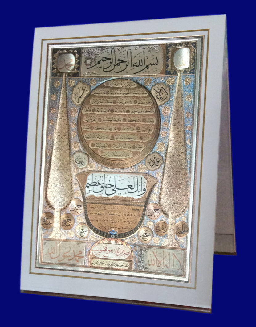 Hilya i Nabi Display Stand - manara