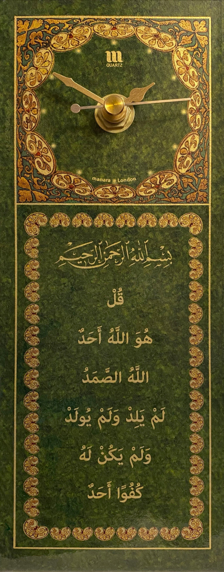 Islamic timepiece. Surat al Ikhlas from the holy Quran. Arabic gold text on a forest green background. Free-standing with a quartz moveent.