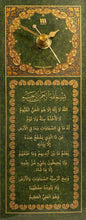Load image into Gallery viewer, Islamic timepiece. Ayyat al Kursi. Gold Arabic text on forest green. Free-standing clock. Quartz movement