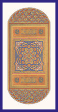 Load image into Gallery viewer, Supposition Collection of Arab and Islamic Art - MSC5 (Pack of 5 cards and envelopes) - manara
