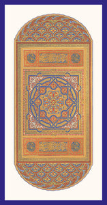 Supposition Collection of Arab and Islamic Art - MSC5 (Pack of 5 cards and envelopes) - manara