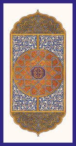 Supposition Collection of Arab and Islamic Art - MSC6 (Pack of 5 cards and envelopes) - manara