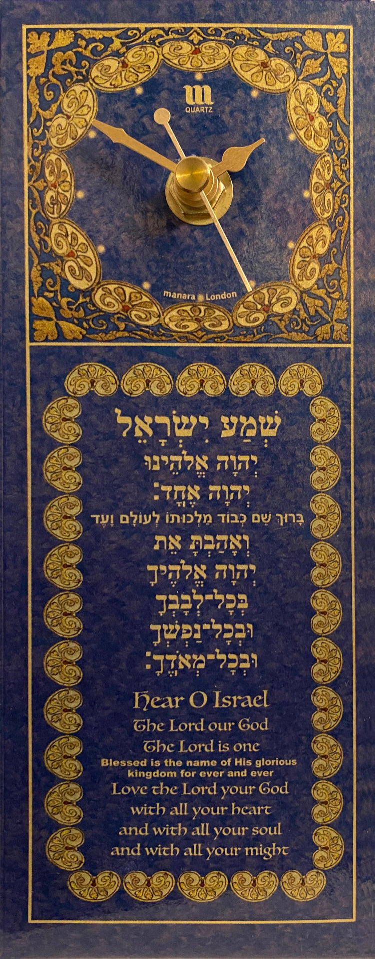 Judaism Timepiece. Text of the Shema in Hebrew and English on free-standing clock in gold and blue. Quality quartz movement
