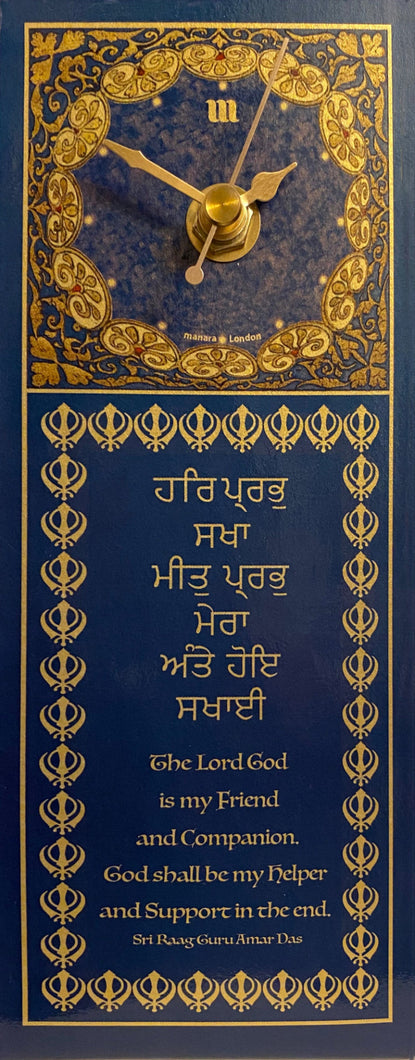 Sikh Timepiece. Guru Amar Das from the Sri Guru Granth Sahib. Gold text on blue. Punjabi and English. Quartz, free-standing clock