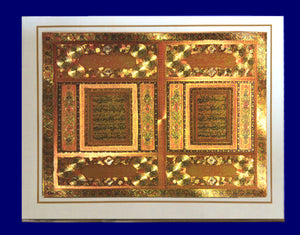 Sura al Baqara Display Stand - manara
