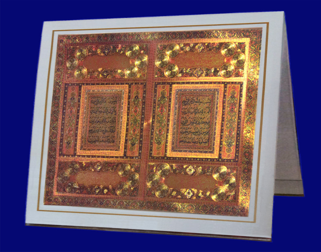 Sura al Baqara Display Stand - manara