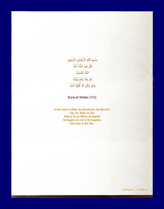Sura al Ikhlas Display Stand - manara